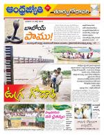 East Godavari District