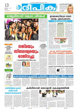 deepika 13 july 2016