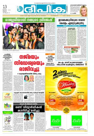 deepika 13 july 2016