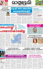 Kottayam (includes Pathanamthitta & Idukki)