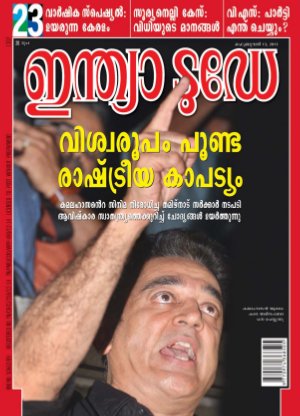 India Today Malayalam-13th February 2013