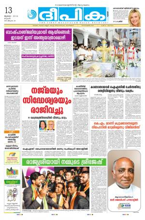 deepika 13 july 2016