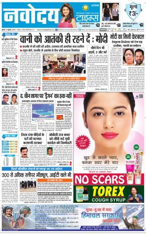 Navodaya Times Main