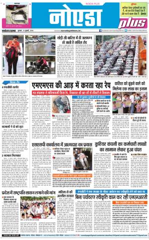 The Navodaya Times Noida
