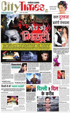 The Navodaya Times Magazine 