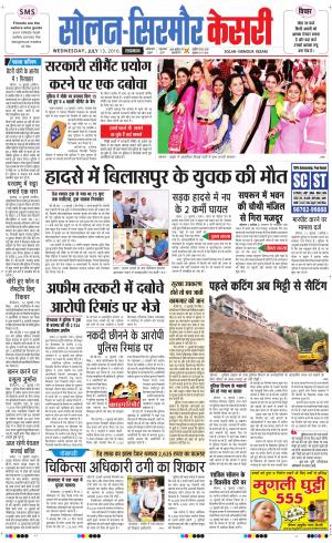  Solan sirmour kesari