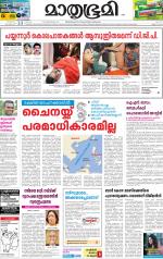 Kannur (includes Kasargod)