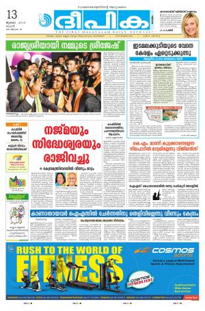 deepika 13 july 2016