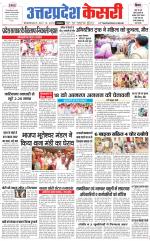 Uttar Pradesh kesari