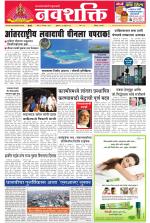 Navshakti Epaper