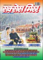 Success Mirror Hindi