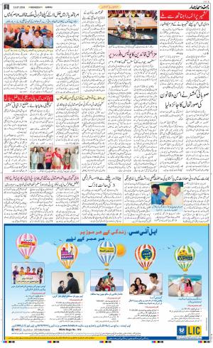 The Daily Hindsamachar Jammu