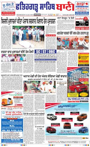  Fatehgarh Sahib Bani