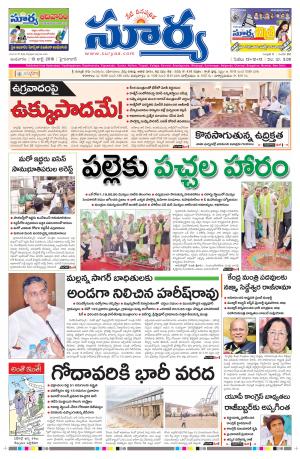 Wednesday, July 13, 2016