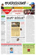 Hubballi Edition