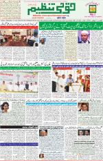 Qaumi Tanzeem Lucknow