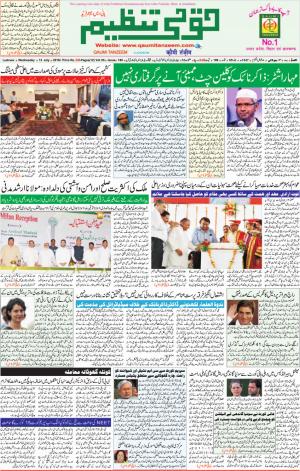 13 July 2016 Lucknow