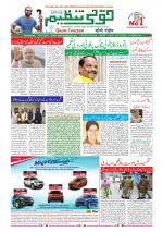 Qaumi Tanzeem Ranchi