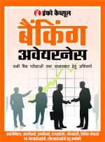 Info Capsule Banking Awareness 