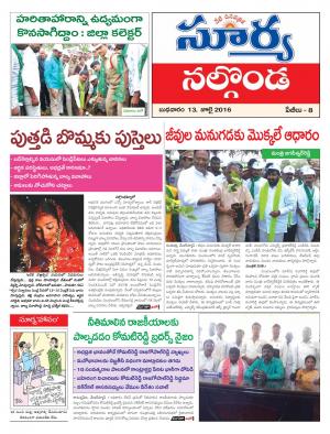 Wednesday, July 13, 2016