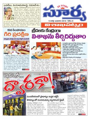 Wednesday, July 13, 2016