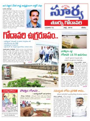 Wednesday, July 13, 2016