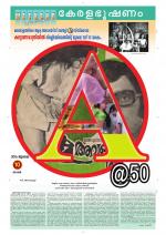 Keralabhooshanam Weekend Supplement