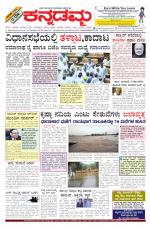 Kannadamma Daily Hubli