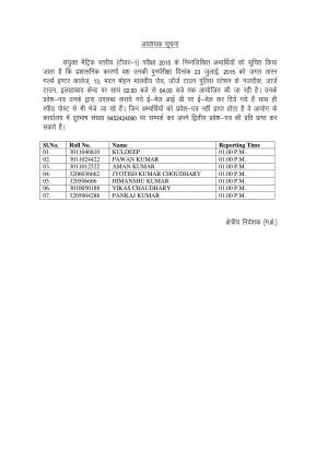 SSCCR Announced Re-examination Schedule for Combined Matric Level Examination 2015 