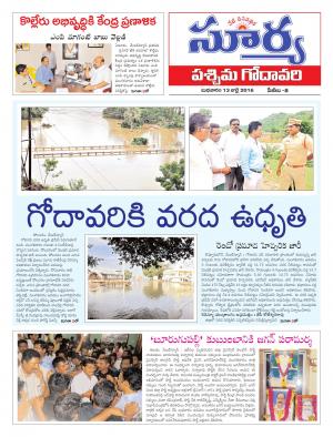 Wednesday, July 13, 2016