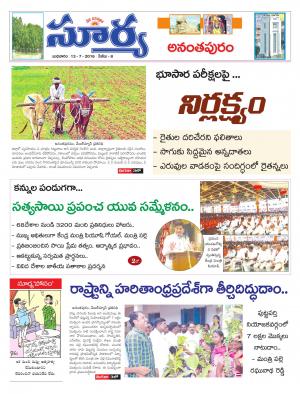 Wednesday, July 13, 2016