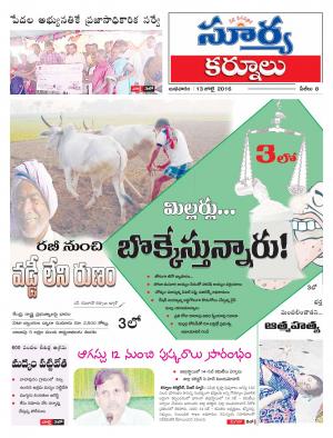 Wednesday, July 13, 2016