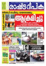 Rashtradeepika Trivandrum