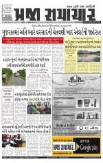 Praja Samachar