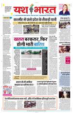 Yashbharat Bhopal+ Daak