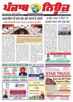 Punjab News