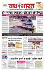 Yashbharat Bhopal+ Daak