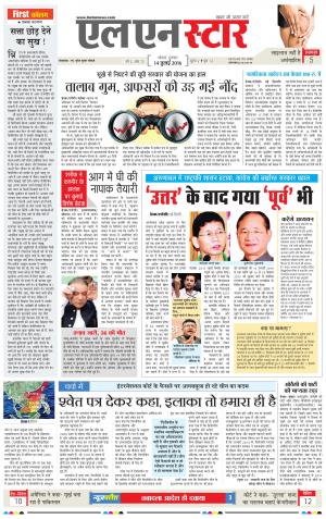 LN STAR DAILY  Wednesday