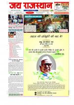 Jai Rajasthan
