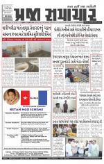 Praja Samachar