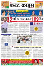 Dainik Current Crime