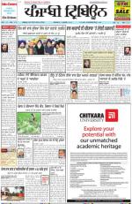 Punjabi Tribune