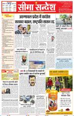 Jaipur Seema Sandesh 