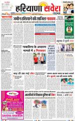 Haryana Savera