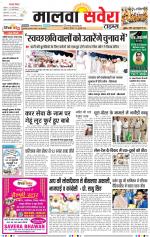 Malwa Savera - Old