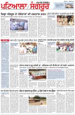 Punjabi Tribune (Patiala-Sangrur)