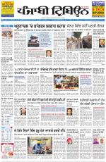 Punjabi Tribune (Delhi Edition)