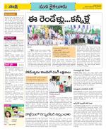 Krishna Constituencies