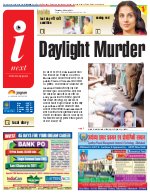 Prayagraj Hindi ePaper, Allahabad Hindi Newspaper - InextLive