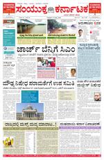 Namma Bengaluru, ಬೆಂಗಳೂರು